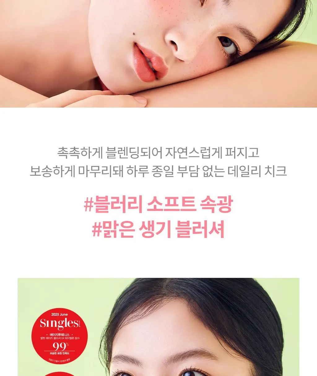 [단독기획] AGE20S 벨벳 헤이즈 블러셔 (본품+빅팡팡퍼프) 상세페이지 4